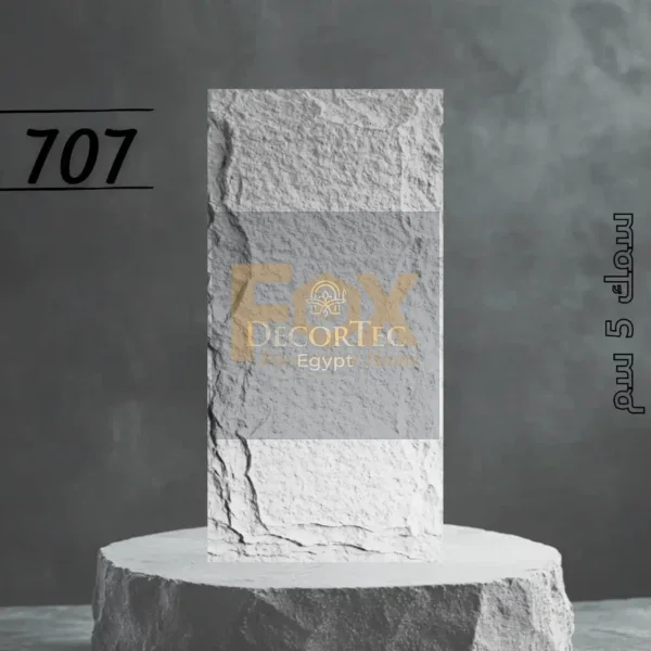 بديل حجر 707 بديل حجر فيوتك ديكوري فوم