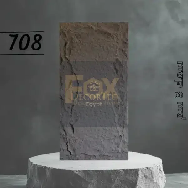 بديل حجر 708 بديل حجر فيوتك ديكوري فوم