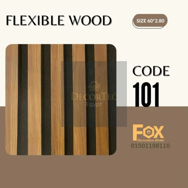 101 flix بديل خشب مرن طول العود 2.80 متر و العرض 60 سم