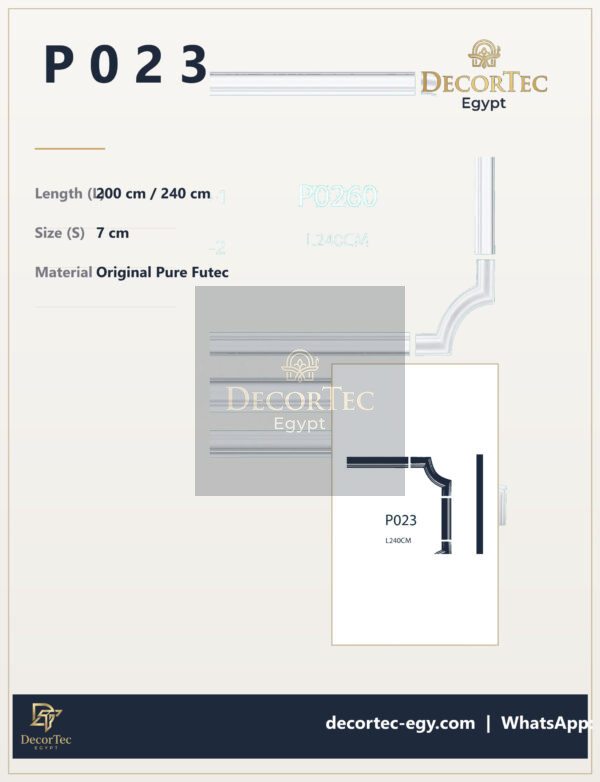 بانوهات حوائط فيوتك(P023)-مقاسات 7*240 cm⁩ - ديكور تك مصر