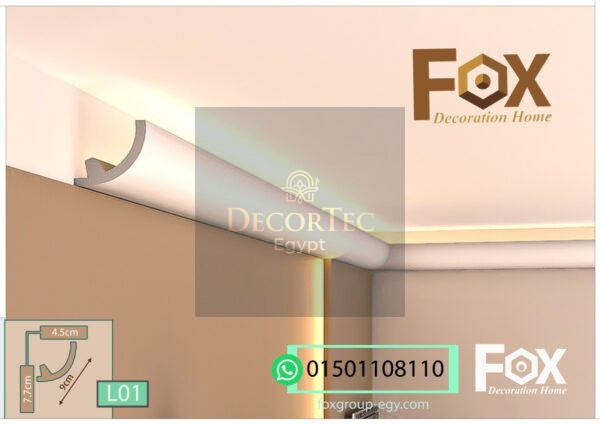 كرانيش-فيوتك-بيت-النور-(ليد-اضاءه مخفية)-(Led01) decortec