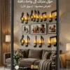 ديكور حوائط مضئ نوته (5) ديكور حائط نوتة موسيقية بإضاءة LED دافئة تصميم عصري من DecorTec