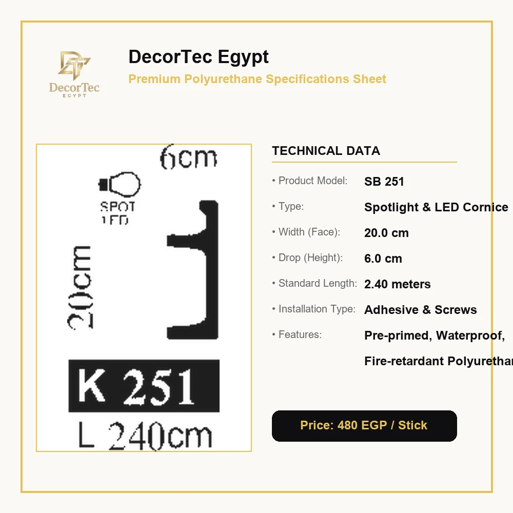 مقاسات وأبعاد قطاع كرنيشة فيوتك سبوت ولايت SB 251