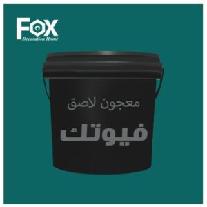 معجون لاصق فيوتك 1 كجم